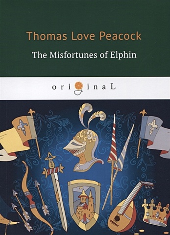 english legends Peacock T. The Misfortunes of Elphin = Несчастья Эльфина: книга на английском языке