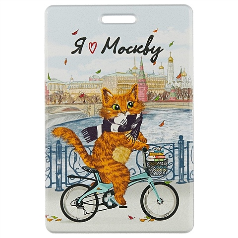 Чехол для карточек «Москва. Котик на велосипеде» силиконовый чехол котик с ножом на meizu m8 мейзу м8