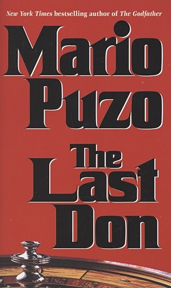 Puzo M. The Last Don. A Novel puzo mario the godfather