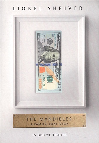 цена Shriver L. The Mandibles: A Family, 2029-2047