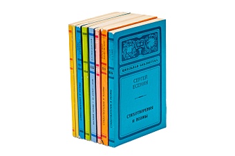 Серия Школьная библиотека(комплект из 8 книг)