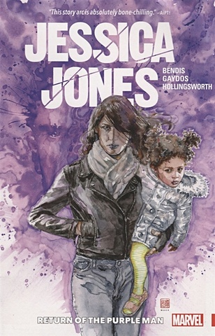 Bendis B. Jessica Jones Volume 3: Return of the Purple Man zane grey riders of the purple sage riders of the purple sage 1 unabridged