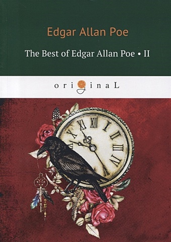 printio футболка классическая эдгар аллан по edgar allan poe Poe E. The Best of Edgar Allan Poe. Vol. 2 = Эдгар Аллан По. Избранное: на англ.яз