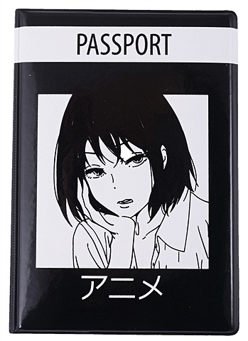 Обложка для паспорта Аниме Девушка (Дзё) (ПВХ бокс) обложка для паспорта аниме девушка с картами дзё ч б пвх бокс