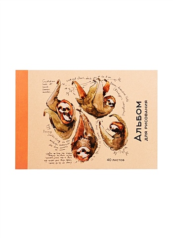 Альбом для рисования Ленивец, А4, 40 листов альбом для рисования 40л а4 ленивец склейка крафт картон выб лак