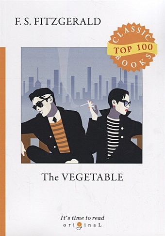 Fitzgerald F. The Vegetable = Размазня: на англ.яз the songs of the jacksons an american dream 1992 аудиокассета кассета оригинал