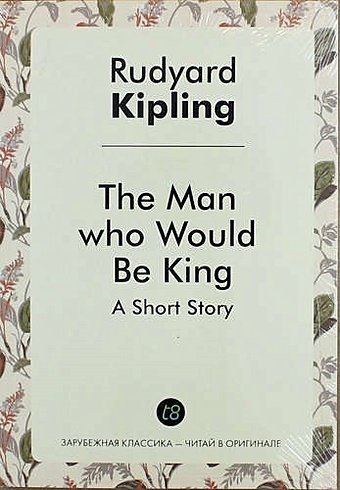 Kipling R. The Man Who Would Be King auclair philippe cantona the rebel who would be king