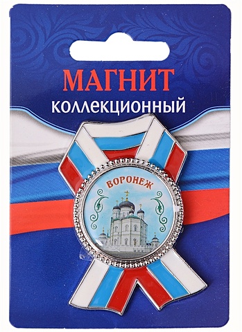 цена ГС Магнит в форме ордена Воронеж Благовещенский кафедральный собор (3129919)