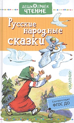 Русские народные сказки василиса прекрасная русские народные сказки cd