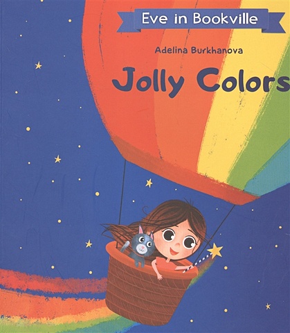 40 книг набор детская книга с рассказами на английском языке Burkhanova А. Jolly Colors