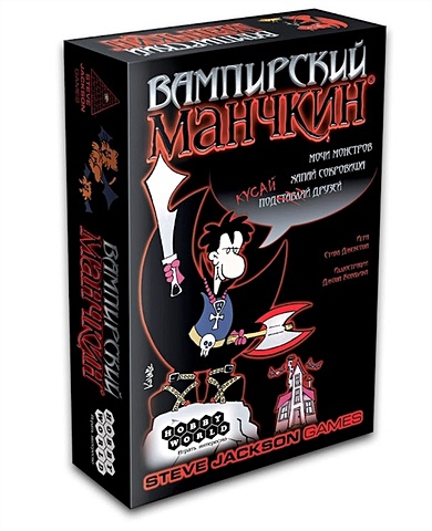Настольная игра Манчкин Вампирский вампирский засос dvd