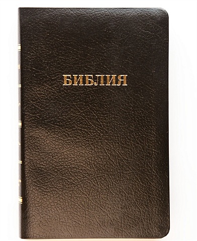 Библия 056 MTiG ИИЖ (Черный)