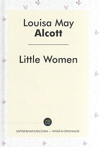 Alcott L. Little Women alcott l little women мягк alcott l вбс логистик