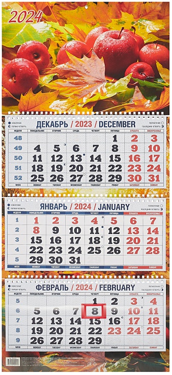 Календарь квартальный 2024г 310*680 Краски осени настенный, трёхблочный, спираль календарь квартальный настенный трёхблочный лето в горах 310х680 на 2023 год