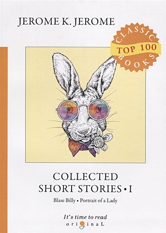 jerome j short stories 1 сборник рассказов 1 т 4 на англ яз Jerome J. Collected Short Stories I = Сборник рассказов I: на англ.яз