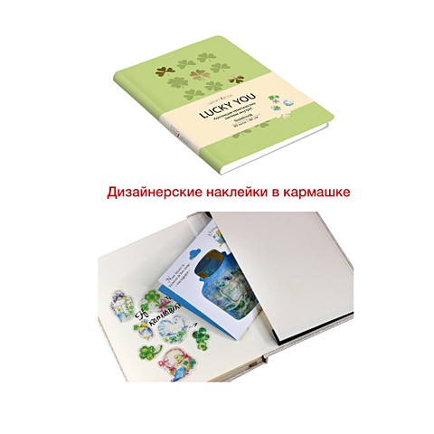 Книга для записей LUCKY YOU, B6, 80 листов, зеленая книга для записей lucky you b6 80 листов зеленая