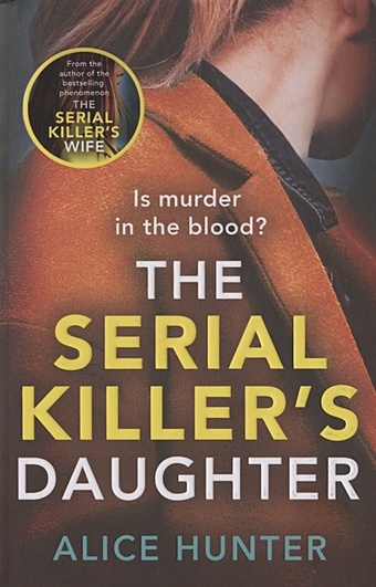 i m not sleepy Hunter A. The Serial Killers Daughter