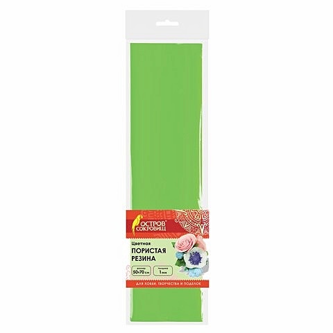 Пористая резина (светло-зеленая), 50х70 см пористая резина светло голубая 50х70 см