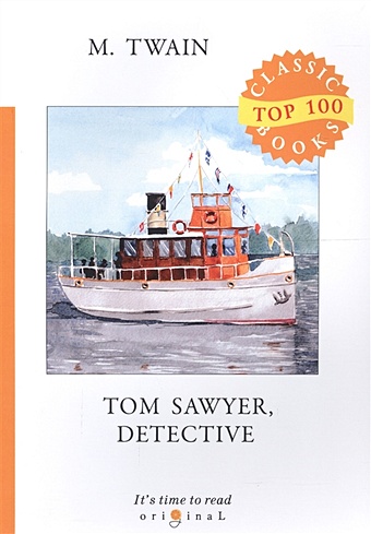 Twain M. Tom Sawyer, Detective = Том Сойер - сыщик: на англ.яз twain m tom sawyer abroad том сойер за границей на англ яз