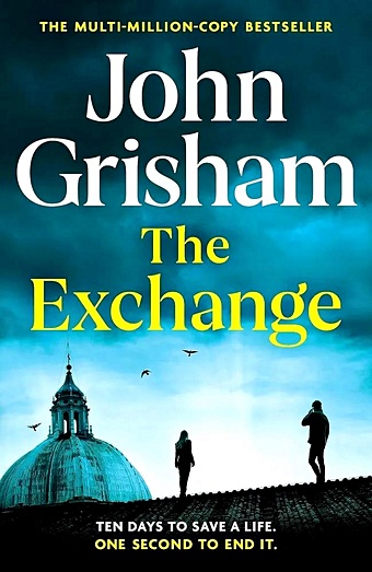 Гришэм Дж. The Exchange