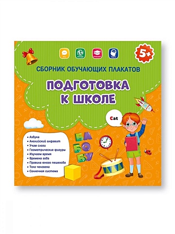 Подготовка к школе. макеева о подготовка к школе письмо