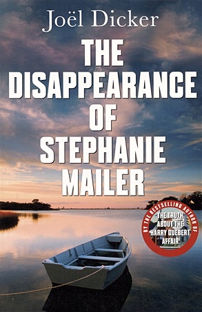 Dicker J. The Disappearance of Stephanie Mailer rosenberg rpo 255111