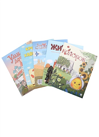 Гора самоцветов (комплект из 5-ти книг) веселые книжки малышам комплект из 5 ти книг