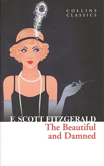 Fitzgerald F. The Beautiful and Damned фицджеральд френсис скотт beautiful and damned
