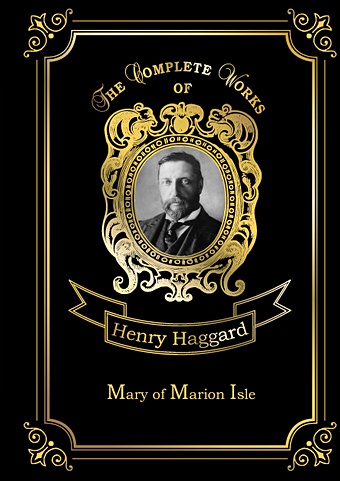 Хаггард Генри Райдер Mary of Marion Isle = Мэри с острова Мэрион: на англ.яз mary of marion isle