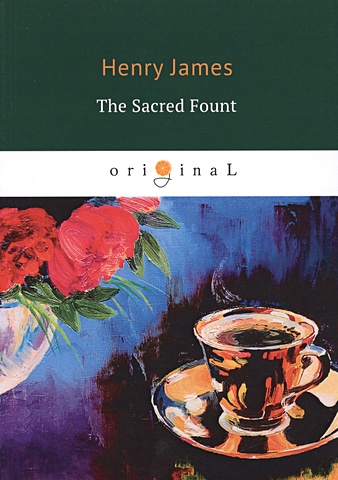 Джеймс Генри The Sacred Fount = Священный источник: на англ.яз the sacred fount
