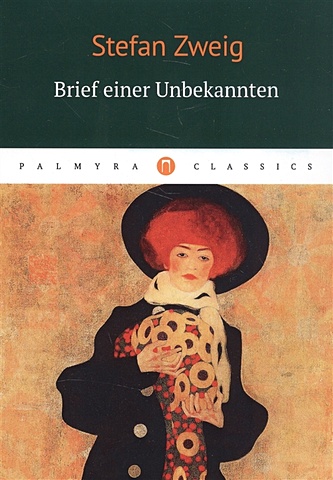 Zweig S. Brief einer Unbekannten stefan zweig chess turkish reading book modern classic work short novel