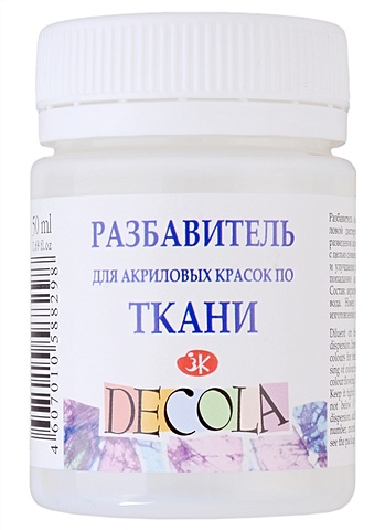 Разбавитель акриловых красок по ткани 50мл Декола, ЗХК разбавитель акриловых красок по ткани 50мл декола зхк