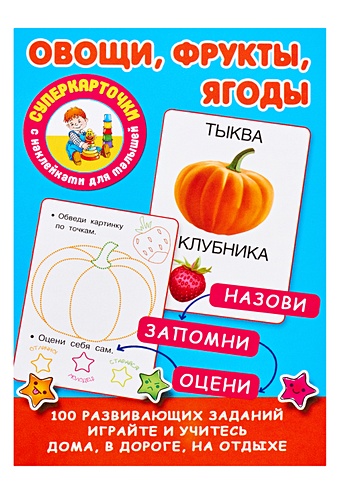 Дмитриева Валентина Геннадьевна Овощи, фрукты, ягоды цена и фото