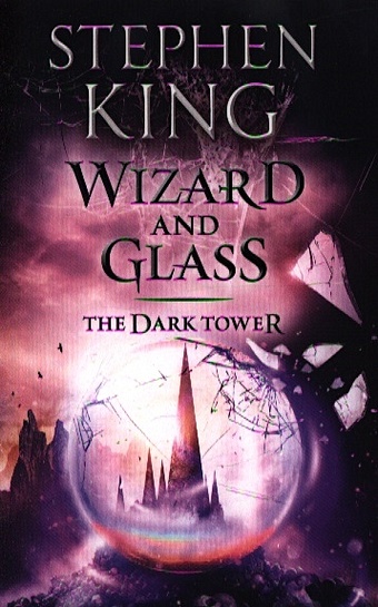 King S. Wizard and Glass king stephen the dark tower