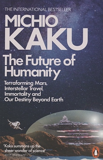 Kaku M. The Future of Humanity: Terraforming Mars, Interstellar Travel, Immortality, and Our Destiny Beyond Earth michio kaku the god equation the quest for a theory of everything