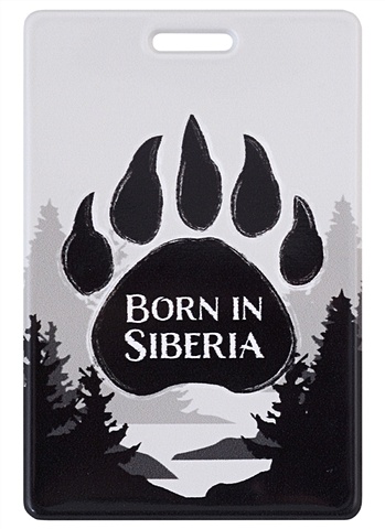 Чехол для карточек вертикальный Лапа медведя Born in Siberia цена и фото