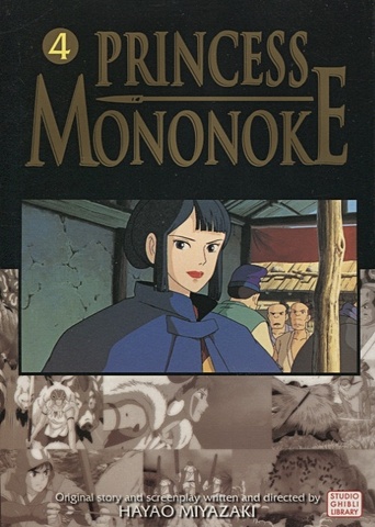 miyazaki h the art of princess mononoke Miyazaki H. Princess Mononoke. Film Comic. Volume 4
