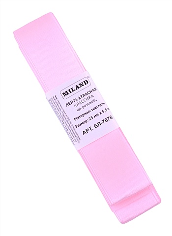 Лента атласная Классика, 25 мм х 5,5 м, Розовый