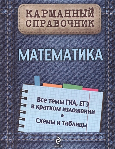 Вербицкий Виктор Ильич Математика вербицкий в математика