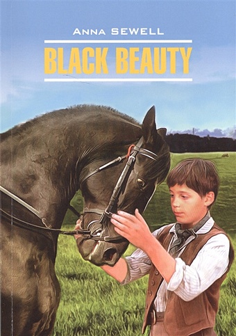 сьюэлл анна приключения черного красавчика black beauty на английском языке Сьюэлл Анна Black Beauty