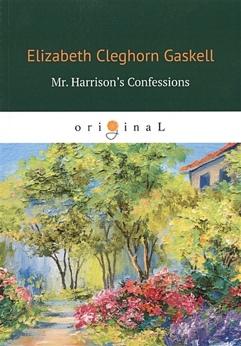 Gaskell E. Mr. Harrison’s Confessions = Признания Мистера Харрисона: роман на англ.яз townsend sue public confessions of a middle aged woman
