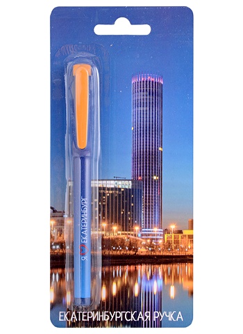 Ручка шариковая синяя Екатеринбург. Башня Исеть, soft touch, блистер