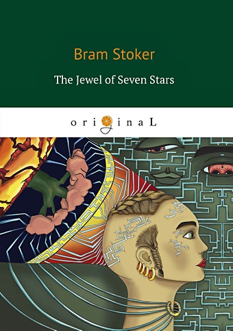 get well soon the horror 1 cd Stoker B. The Jewel of Seven Stars = Сокровище семи звезд: на англ.яз
