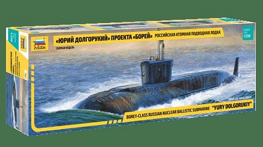 Сборная модель ЗВЕЗДА, Российская атомная подводная лодка Юрий Долгорукий проекта Бо сборная модель zvezda 9062 российская атомная подводная лодка тула