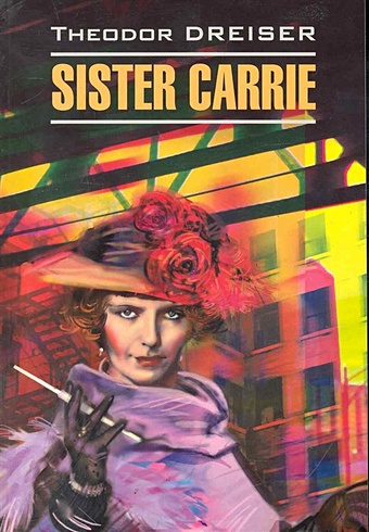 Драйзер Т. Sister Carrie / Сестра Кэрри: Книга для чтения на английском языке / (мягк) (Classical Literature). Драйзер Т. (Каро) драйзер т sister carrie сестра кэрри книга для чтения на английском языке мягк classical literature драйзер т каро