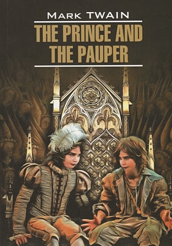 Twain M. The Prince and the Pauper