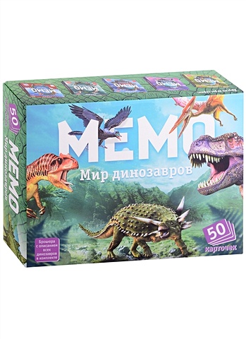 Настольная игра Мир динозавров. Мемо игра настольная карточная мемо мир динозавров