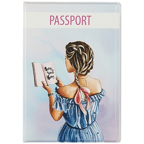 Обложка для паспорта Девушка с книгой (ПВХ бокс) бложка для паспорта девушка ася лавринович бежевая пвх бокс