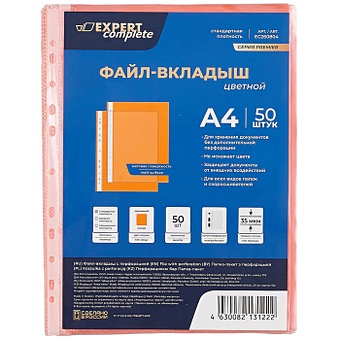 Папка-вкладыш А4 50шт/уп 35мкм, оранжевая пленка для проекторов avery zweckform az3561 д лаз прин термост 50шт уп 10814