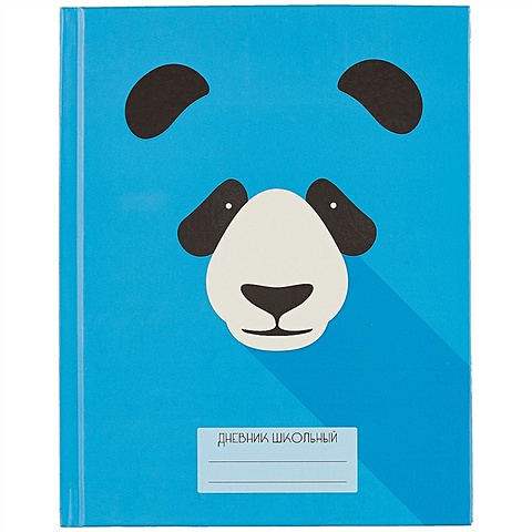 Школьный дневник «Панда» школьный дневник голубой кактус